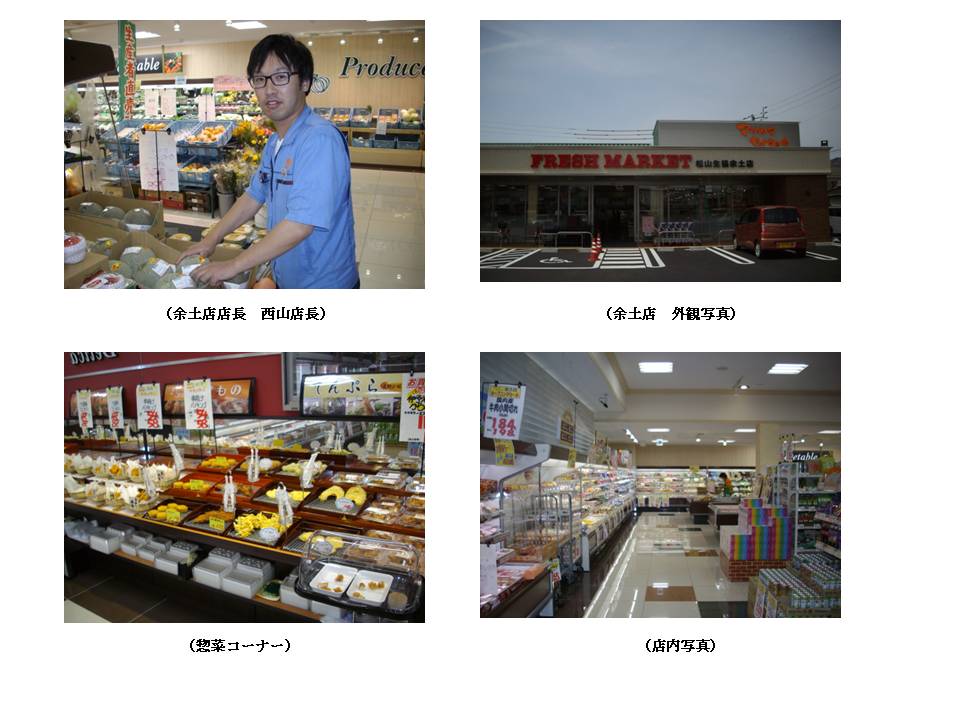 余土修正オープン.jpg