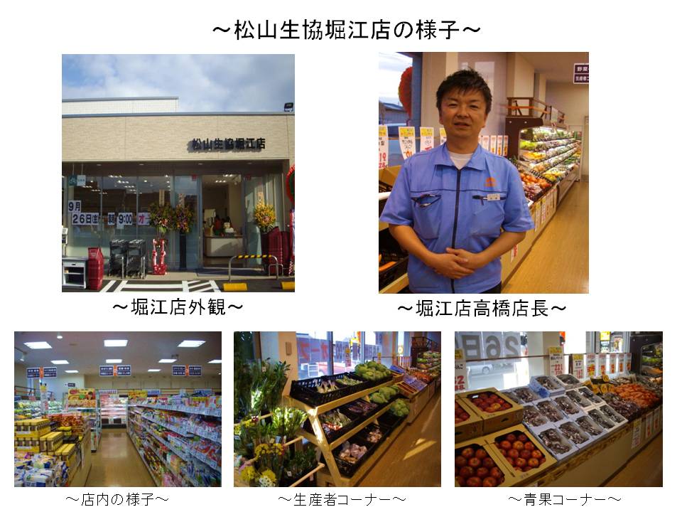 堀江店オープン写真.jpg